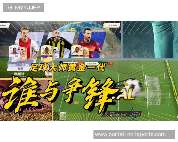 足球大师2最佳阵容解析与推荐打造你的梦幻球队攻略